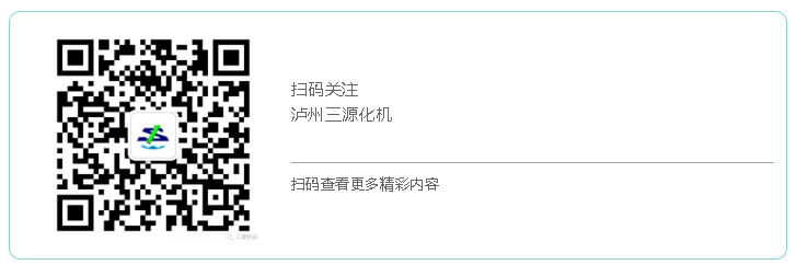 掃碼關(guān)注三源化機(jī)微信公眾號(hào)